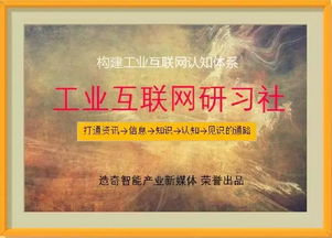 工業(yè)互聯(lián)網數據服務 未來制造業(yè)的朝陽產業(yè)——專訪美國智能維護系統(tǒng)中心李杰